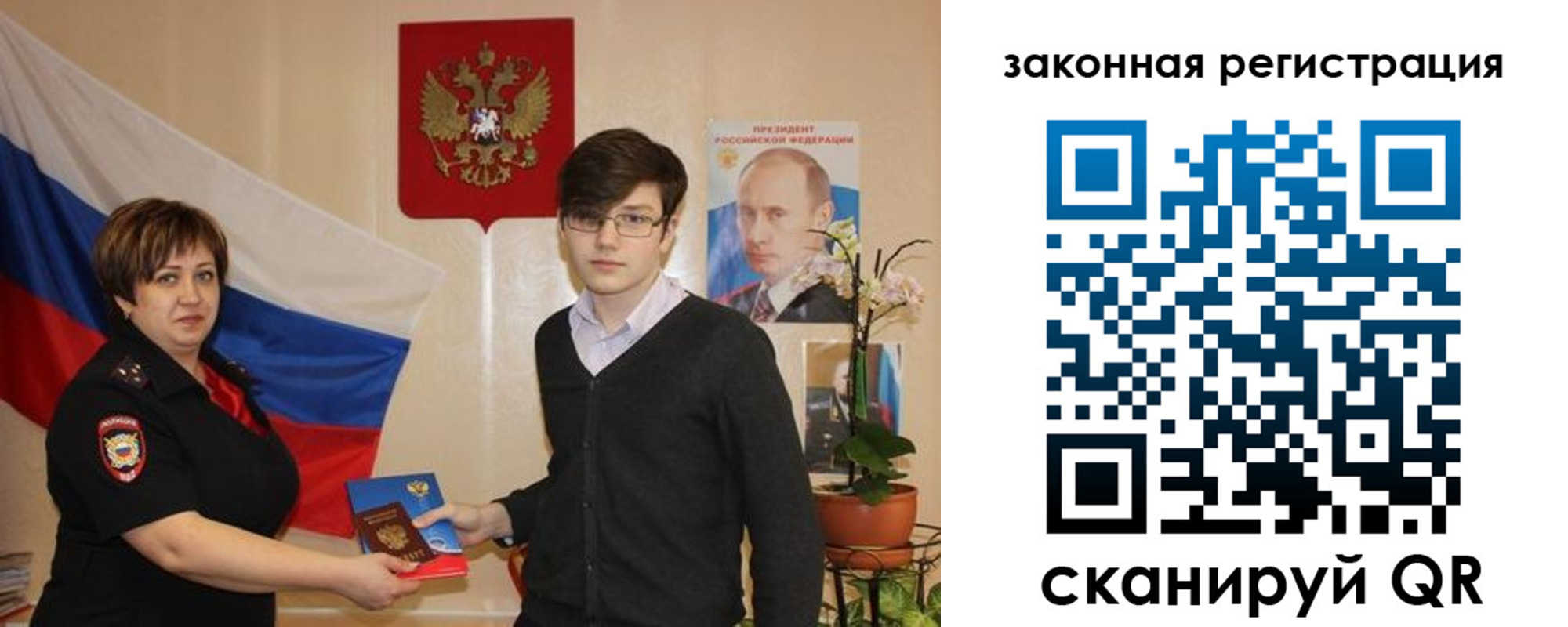 временная регистрация законно в Купино