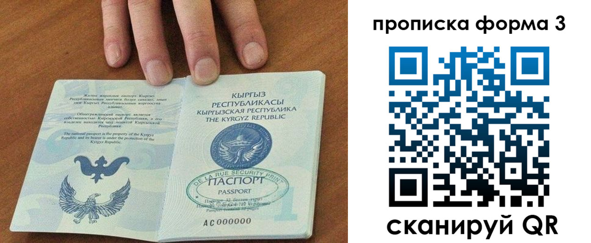 регистрация в Купино