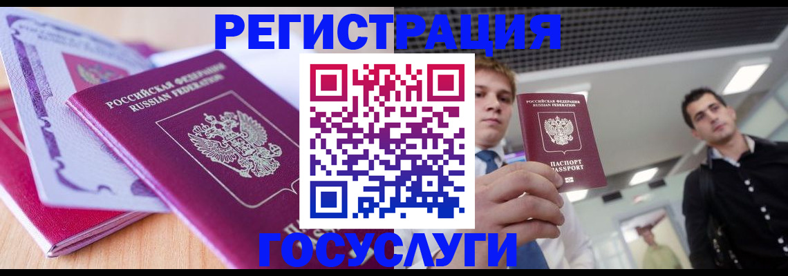 прописка для кредита в Купино